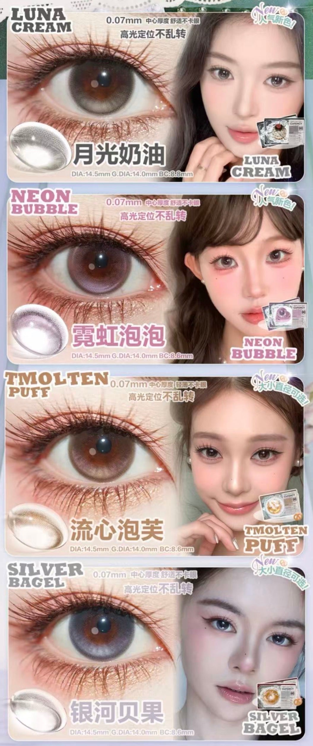 COFANCY - 日抛 DAILY LENS (PRE-ORDER)