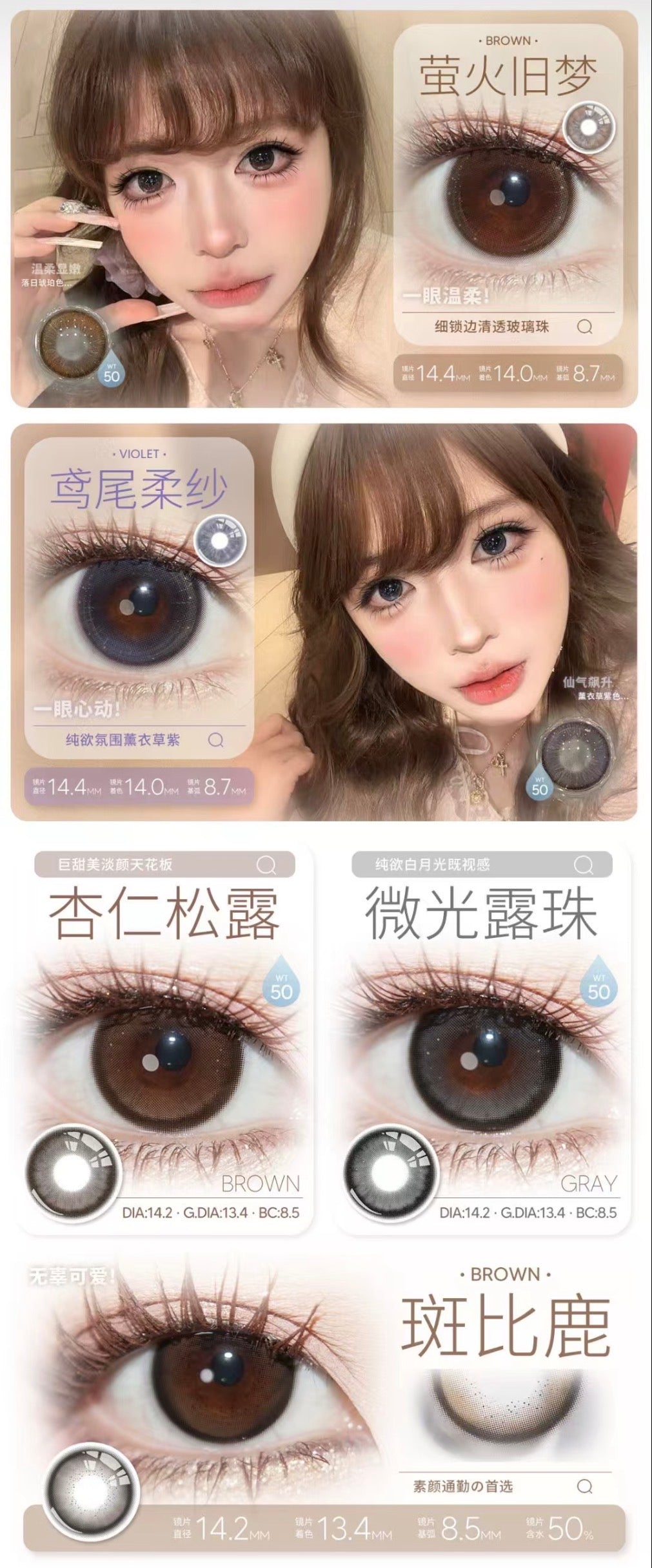 FLOWER COLOR - 日抛 DAILY LENS (PRE-ORDER)