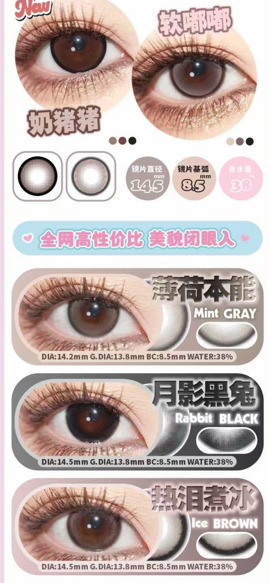 ANMI CON - 年抛 YEARLY LENS (PRE-ORDER)