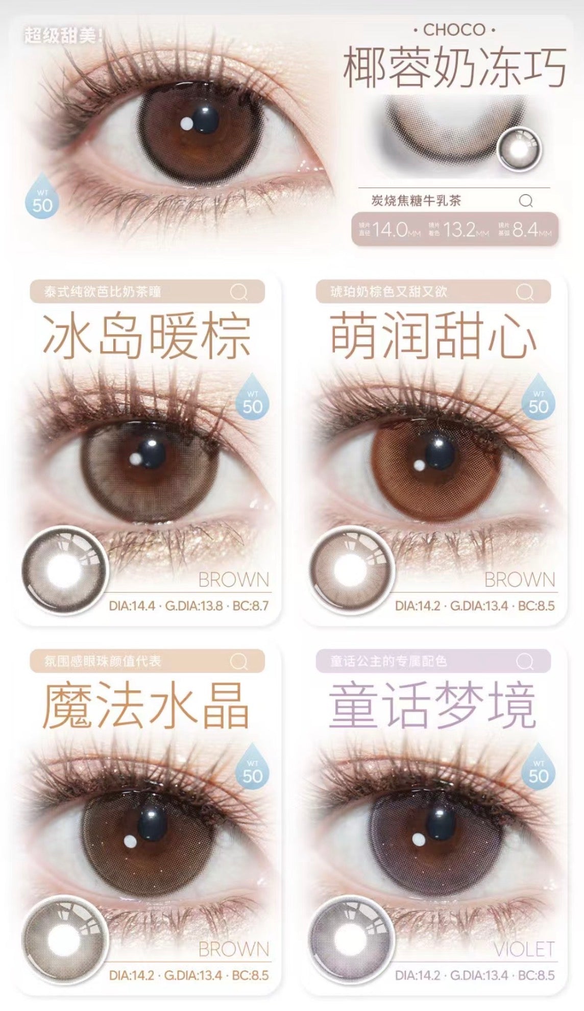FLOWER COLOR - 日抛 DAILY LENS (PRE-ORDER)