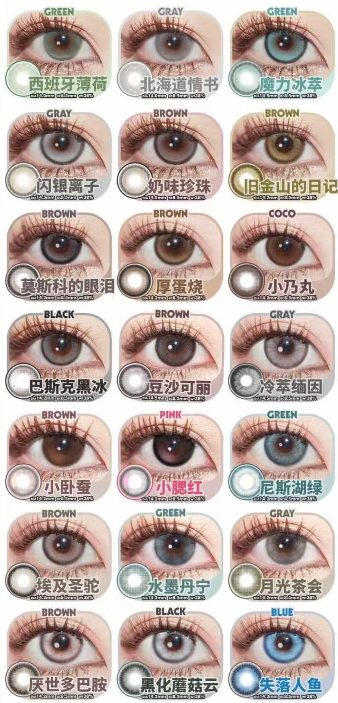 ANMI CON - 年抛 YEARLY LENS (PRE-ORDER)