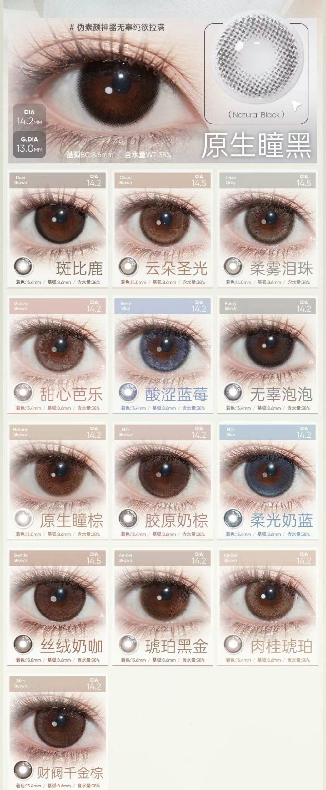 FLOWER COLOR - 半年抛 HALF YEAR (PRE-ORDER)