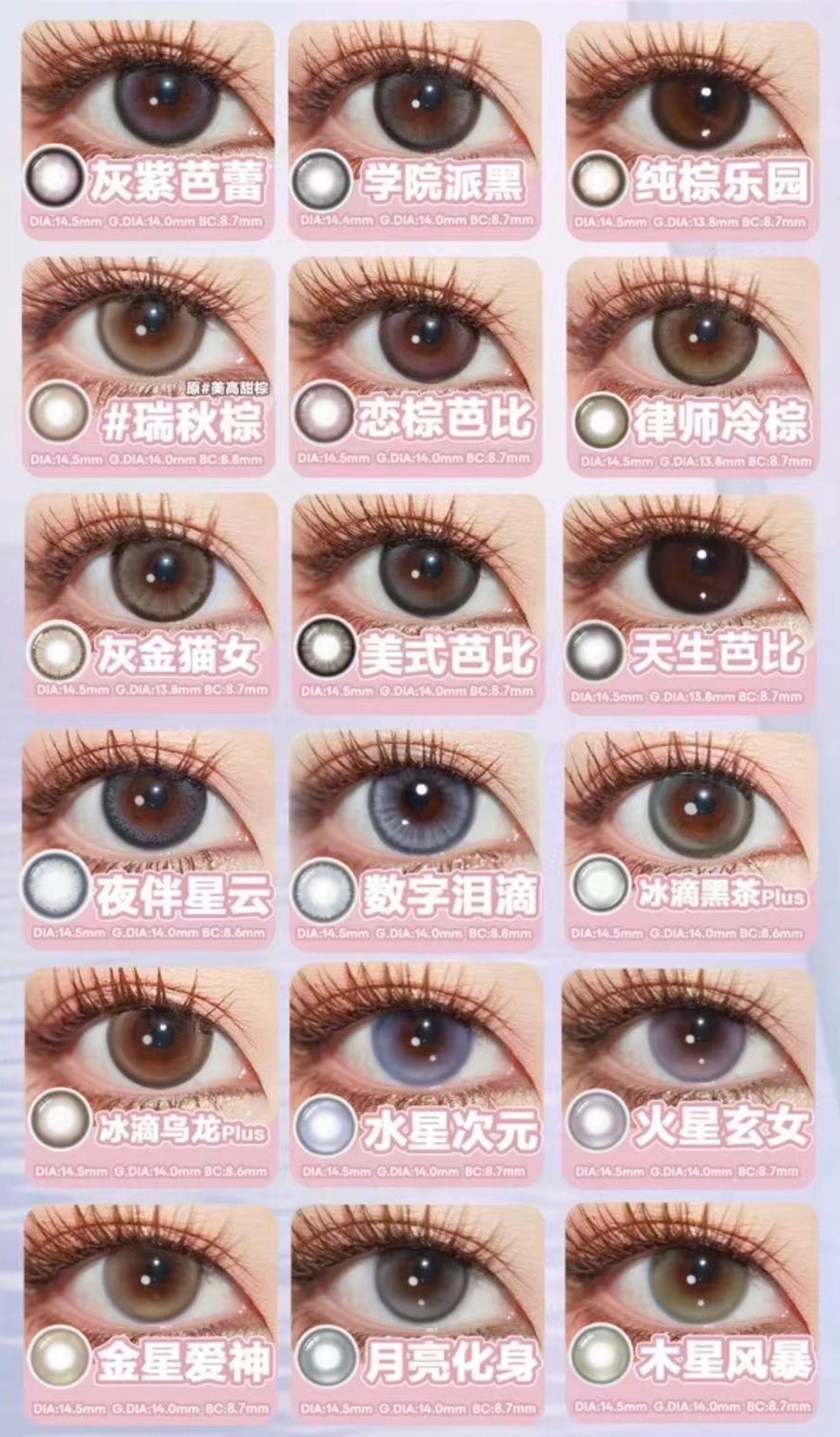 COFANCY - 日抛 DAILY LENS (PRE-ORDER)