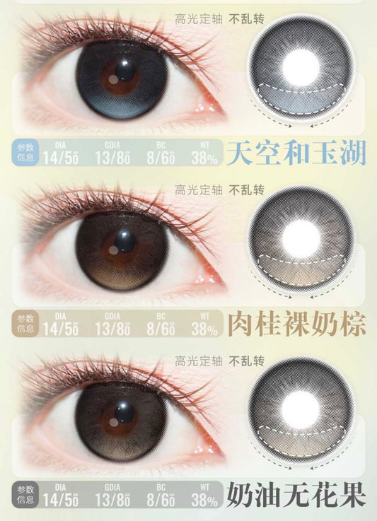 MIMI PARK 年抛定轴系列 (PREORDER)