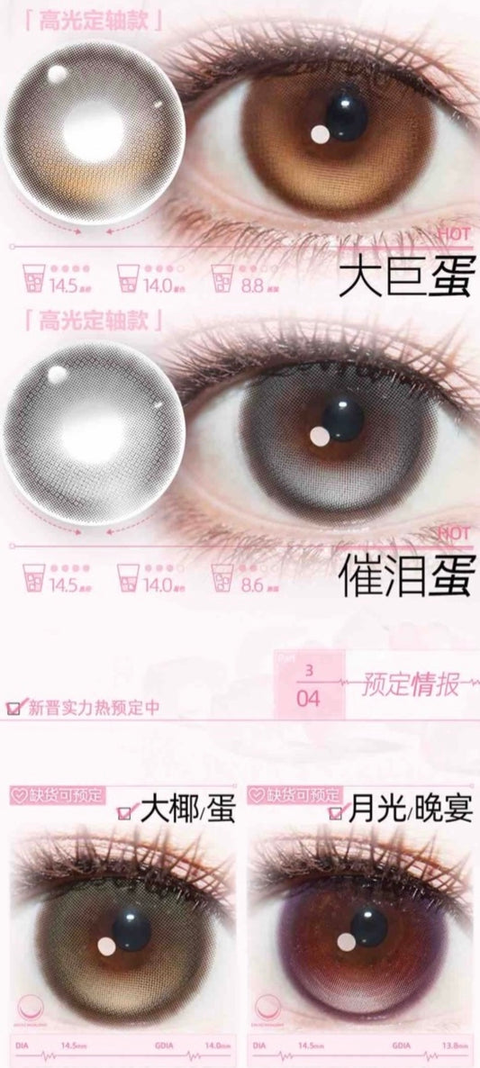 KIRA FAIRY - DAILY LENS 日抛 (PRE-ORDER)