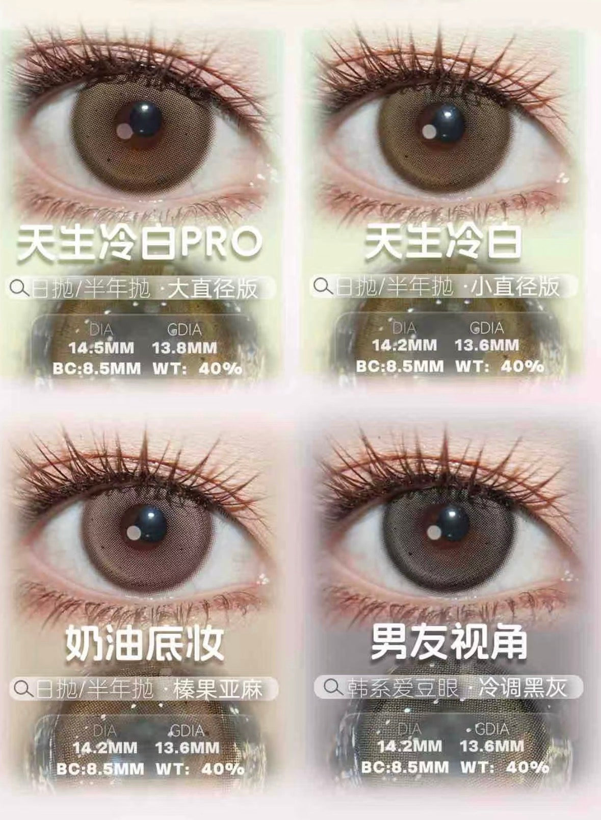 LOVEIIKIRA 艾吉拉 - HALF YEAR 半年抛 (PRE-ORDER)