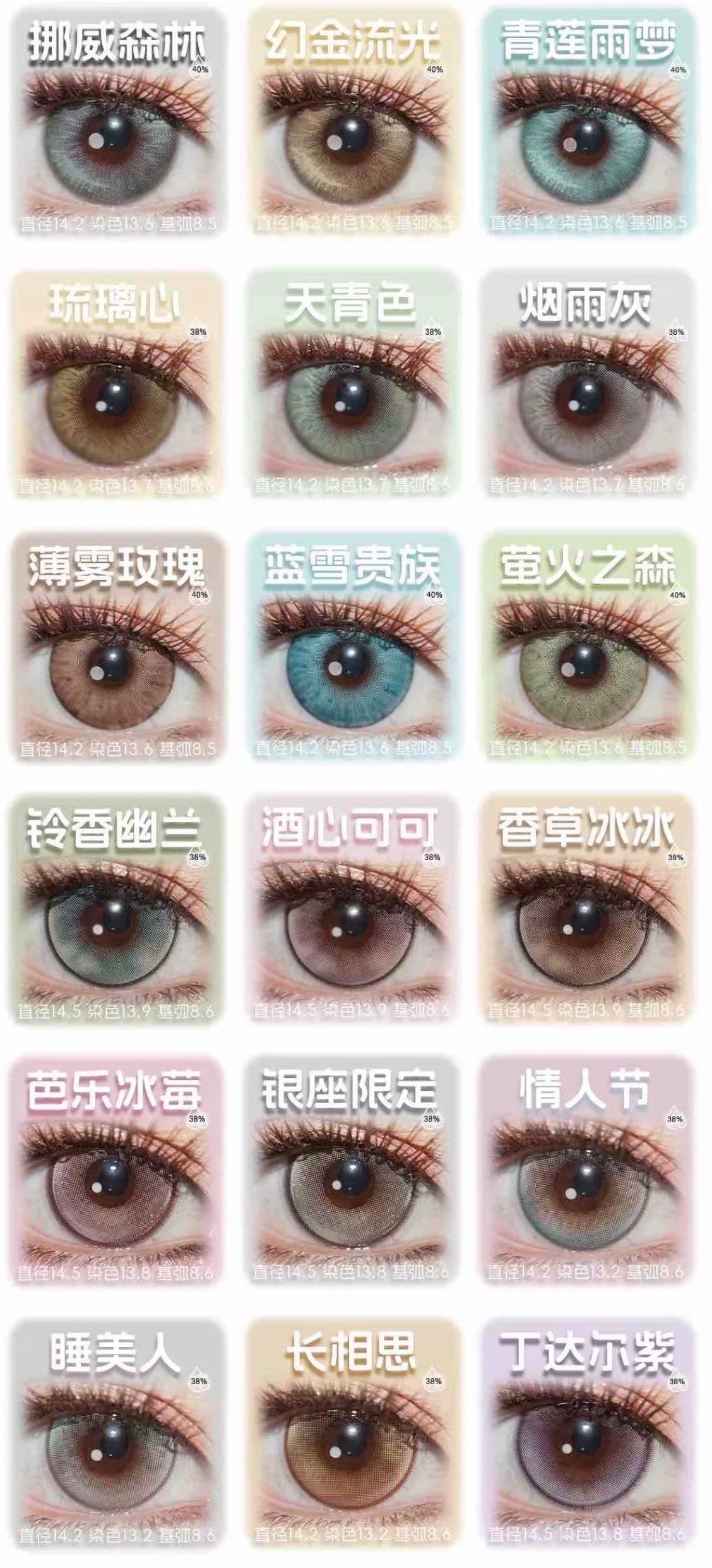 LOVEIIKIRA 艾吉拉 - HALF YEAR 半年抛 (PRE-ORDER)