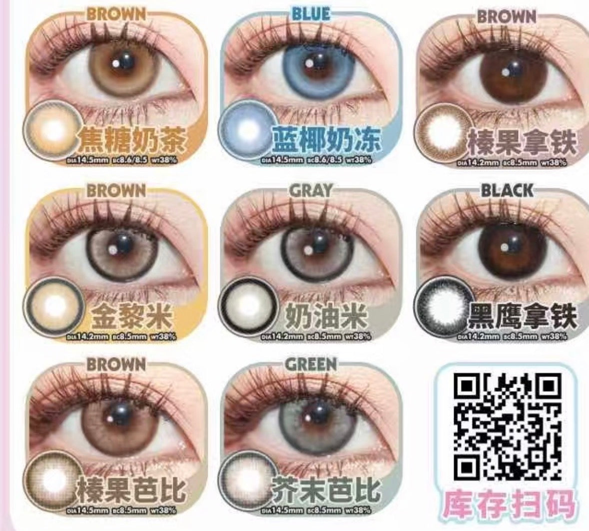 ANMI CON - 年抛 YEARLY LENS (PRE-ORDER)
