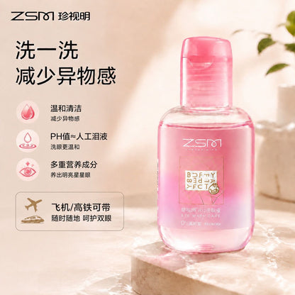 READY STOCK 珍视明洗眼液