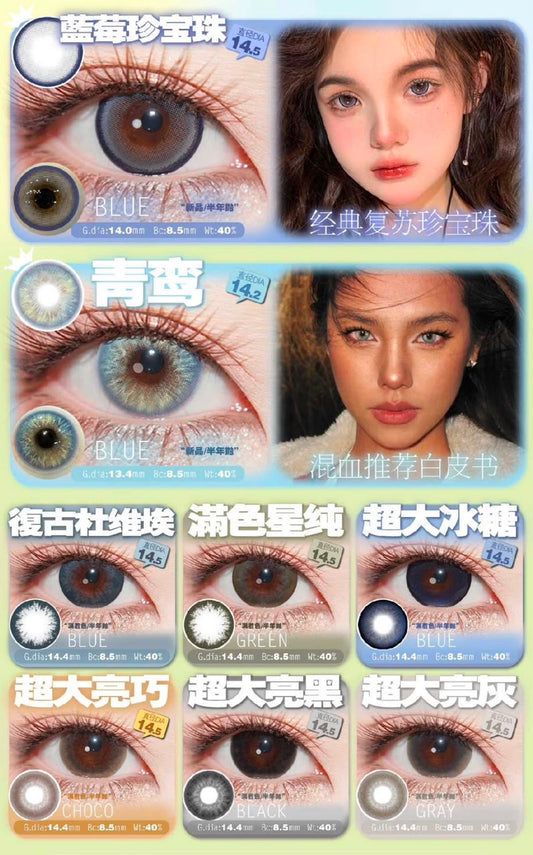 APICAL -  年抛 YEARLY LENS (PRE-ORDER)