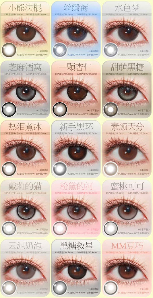 APICAL -  年抛 YEARLY LENS (PRE-ORDER)