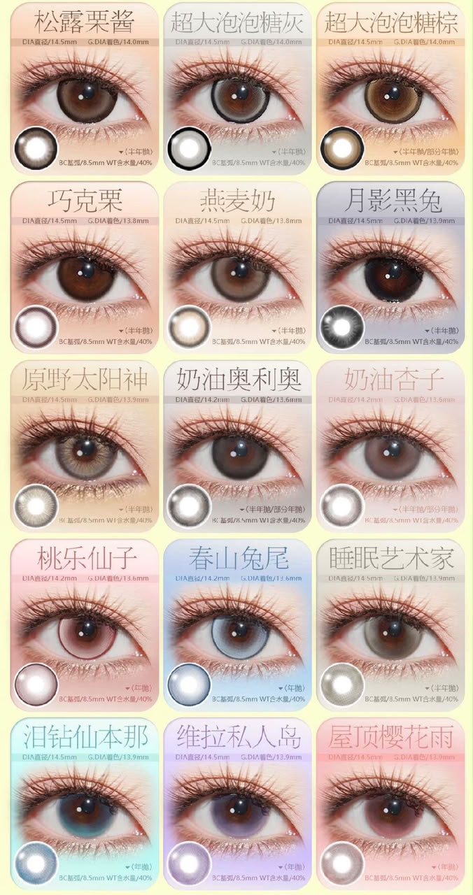 APICAL -  年抛 YEARLY LENS (PRE-ORDER)