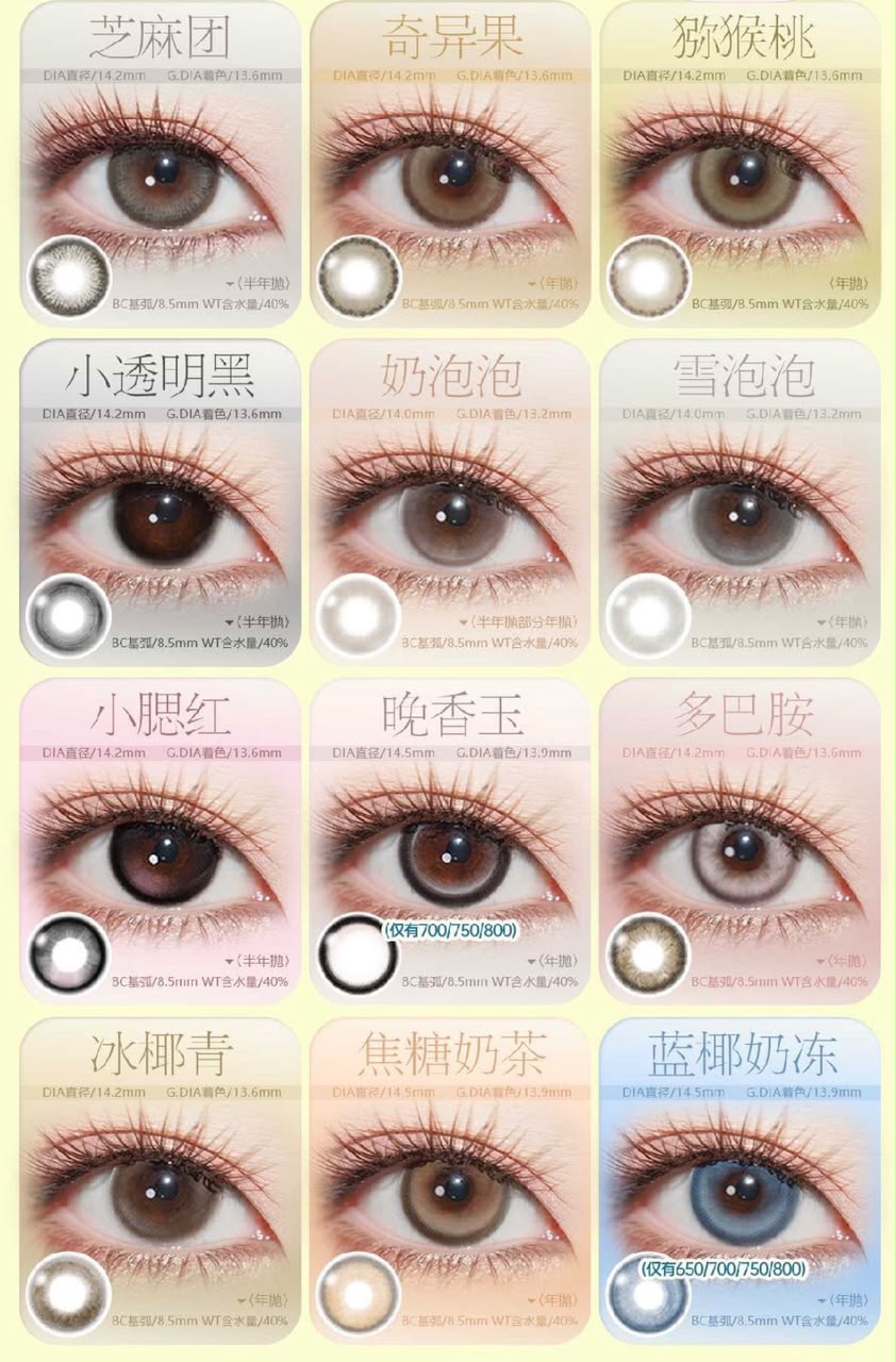 APICAL -  年抛 YEARLY LENS (PRE-ORDER)
