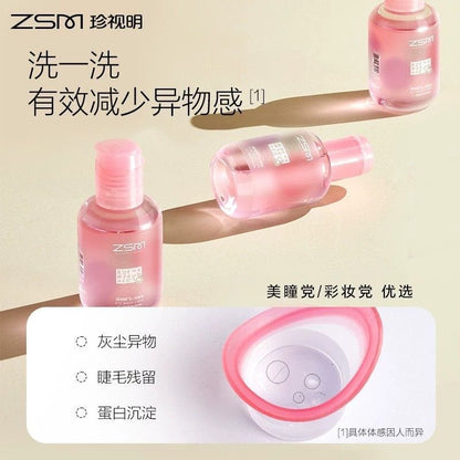 READY STOCK 珍视明洗眼液