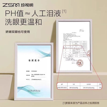 READY STOCK 珍视明洗眼液